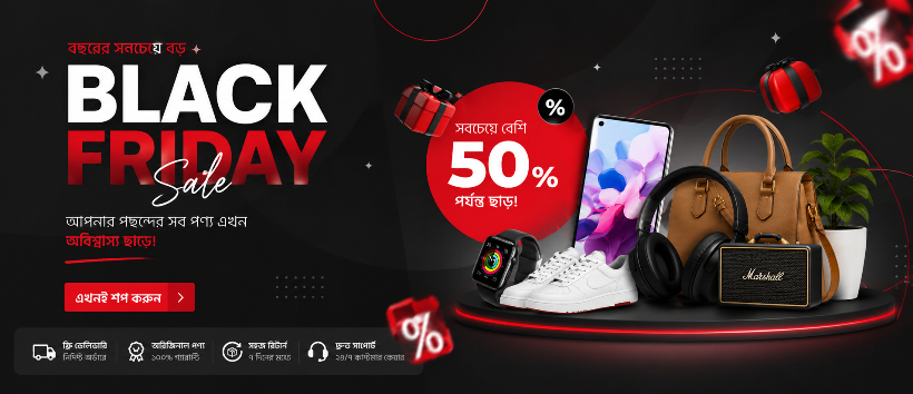 SOUQ BANGLADESH LTD. promo