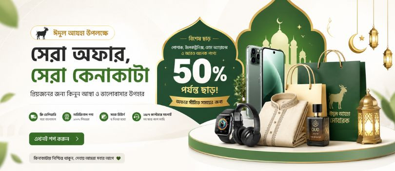 SOUQ BANGLADESH LTD. promo